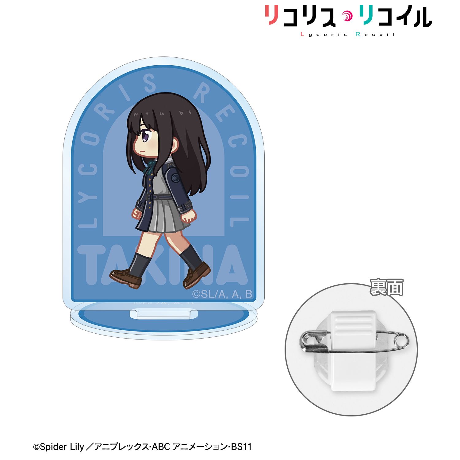 TVアニメ「リコリス・リコイル」 井ノ上たきな ちびとこ アクリルスタンドマルチバッジ ver.A 画像 2 | AniSmile