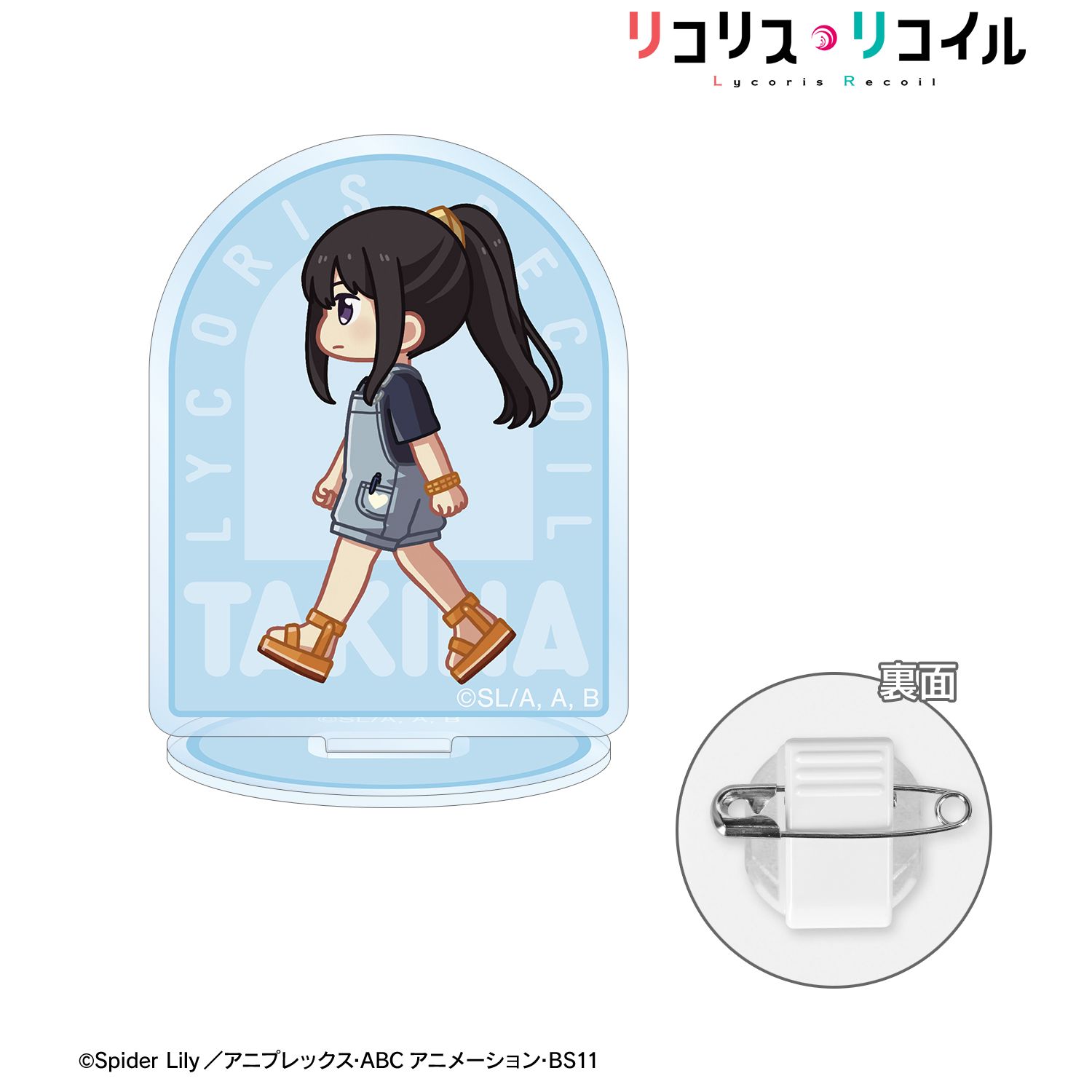 TVアニメ「リコリス・リコイル」 井ノ上たきな ちびとこ アクリルスタンドマルチバッジ ver.B 画像 3 | AniSmile