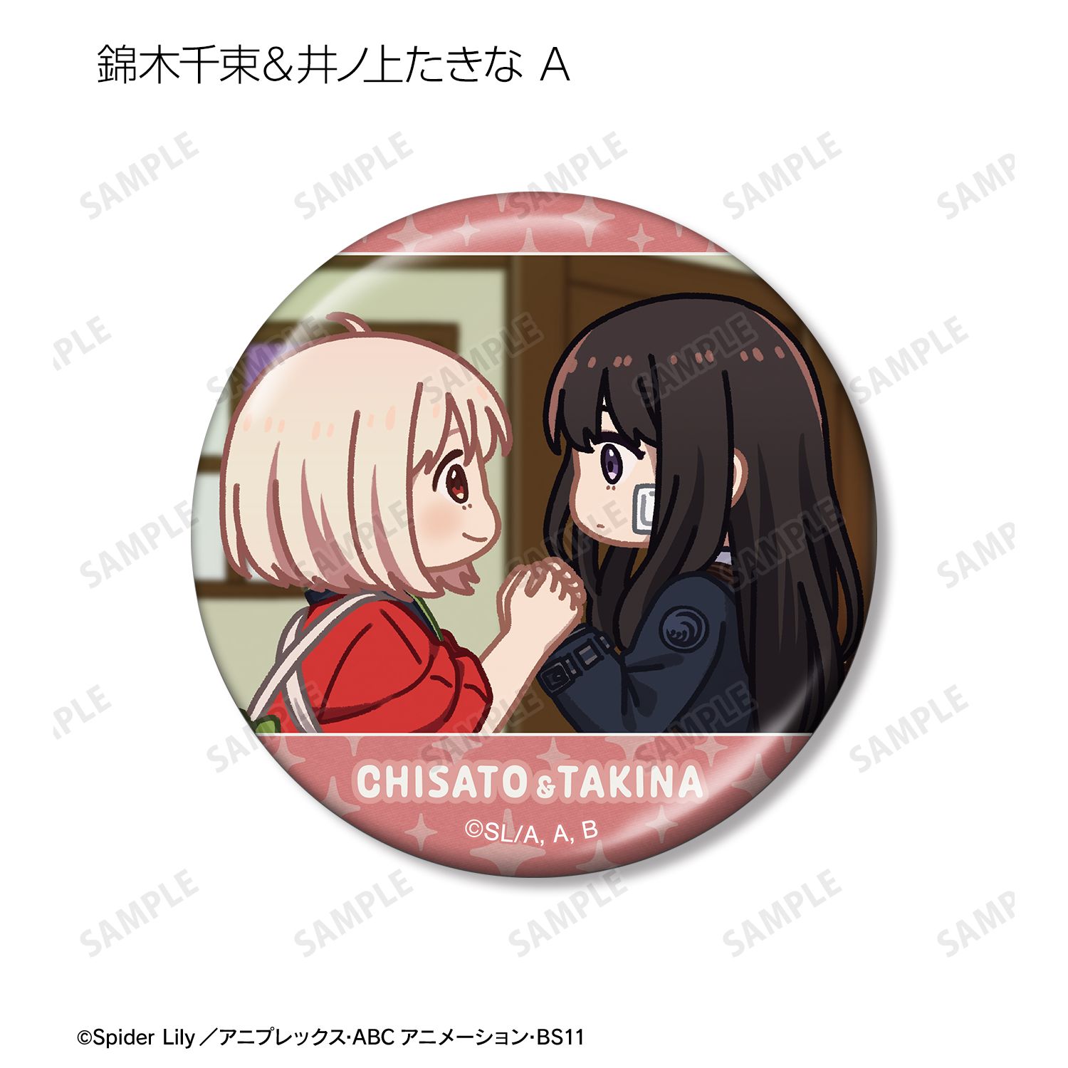 TVアニメ「リコリス・リコイル」 トレーディング ゆるコマ メタリック缶バッジ(単位/単品) 画像 3 | AniSmile