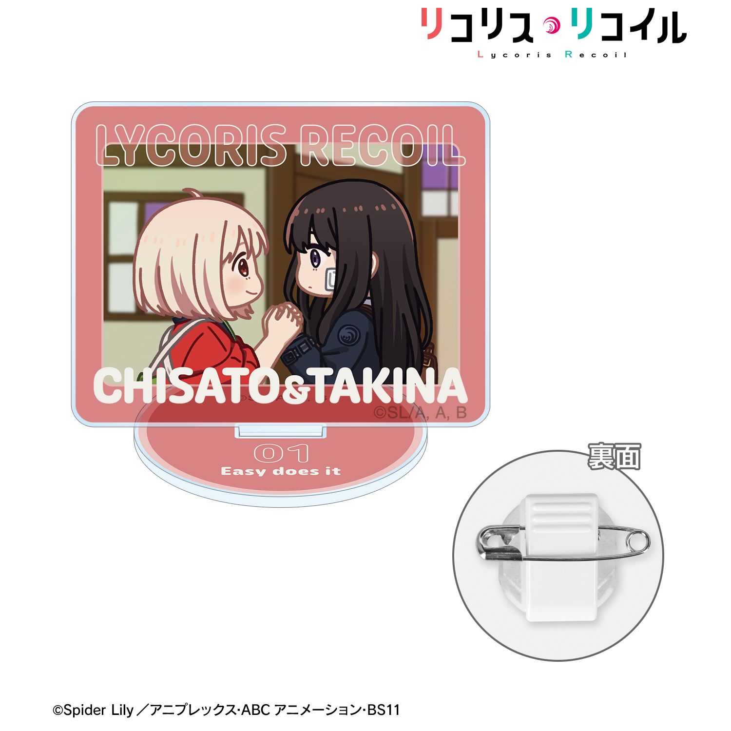TVアニメ「リコリス・リコイル」 錦木千束&井ノ上たきな ゆるコマ アクリルスタンドマルチバッジ ver.A - AniSmile