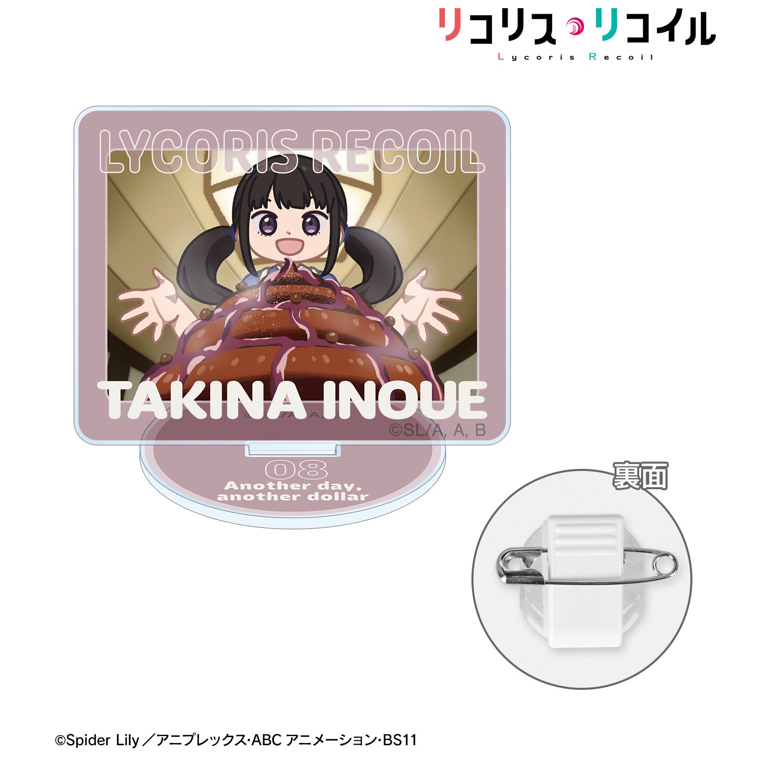 TVアニメ「リコリス・リコイル」 井ノ上たきな ゆるコマ アクリルスタンドマルチバッジ 画像 2 | AniSmile