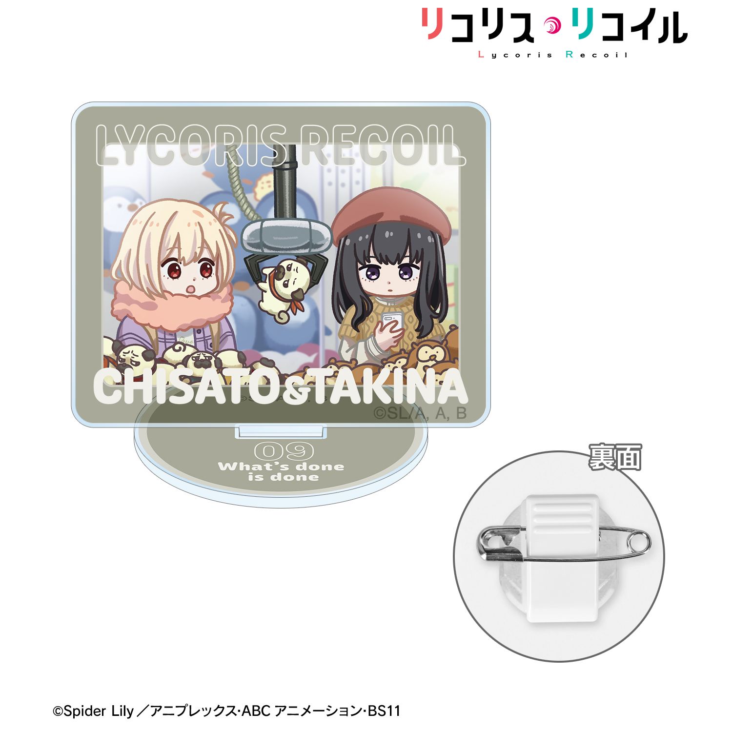 TVアニメ「リコリス・リコイル」 錦木千束&井ノ上たきな ゆるコマ アクリルスタンドマルチバッジ ver.G 画像 3 | AniSmile
