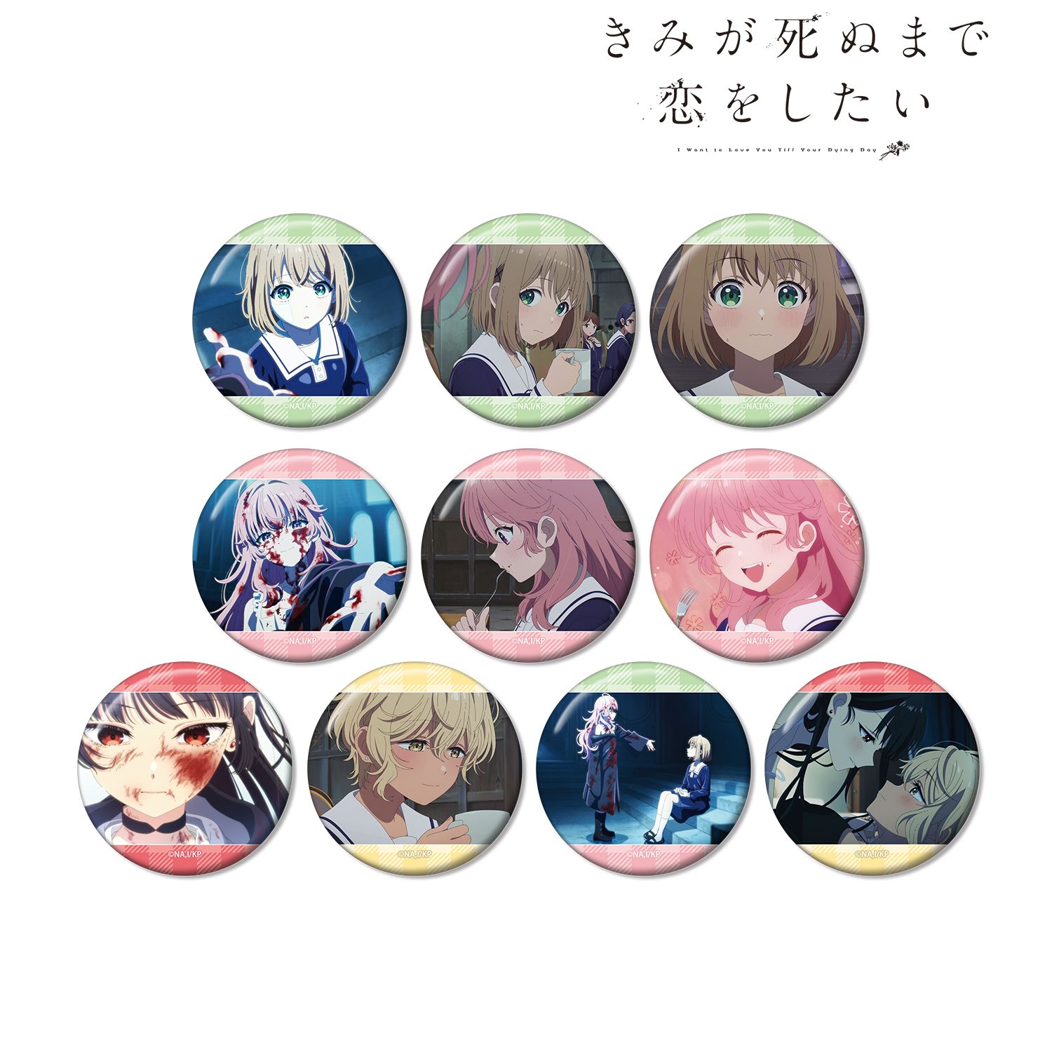 TVアニメ「きみが死ぬまで恋をしたい」 トレーディング場面写缶バッジ(単位/単品) Image 4 | AniSmile