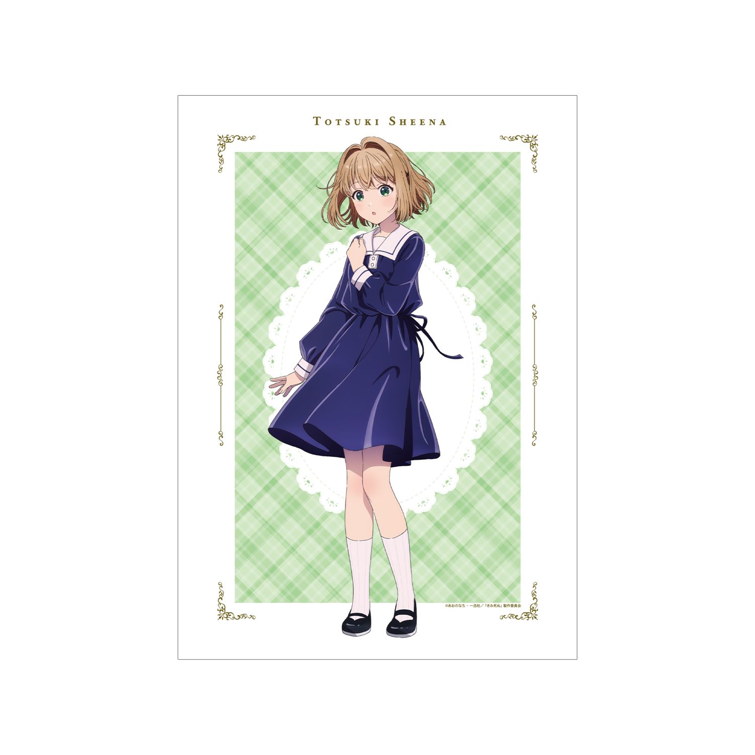 TVアニメ「きみが死ぬまで恋をしたい」 トツキ・シーナ A3マットポスター - AniSmile