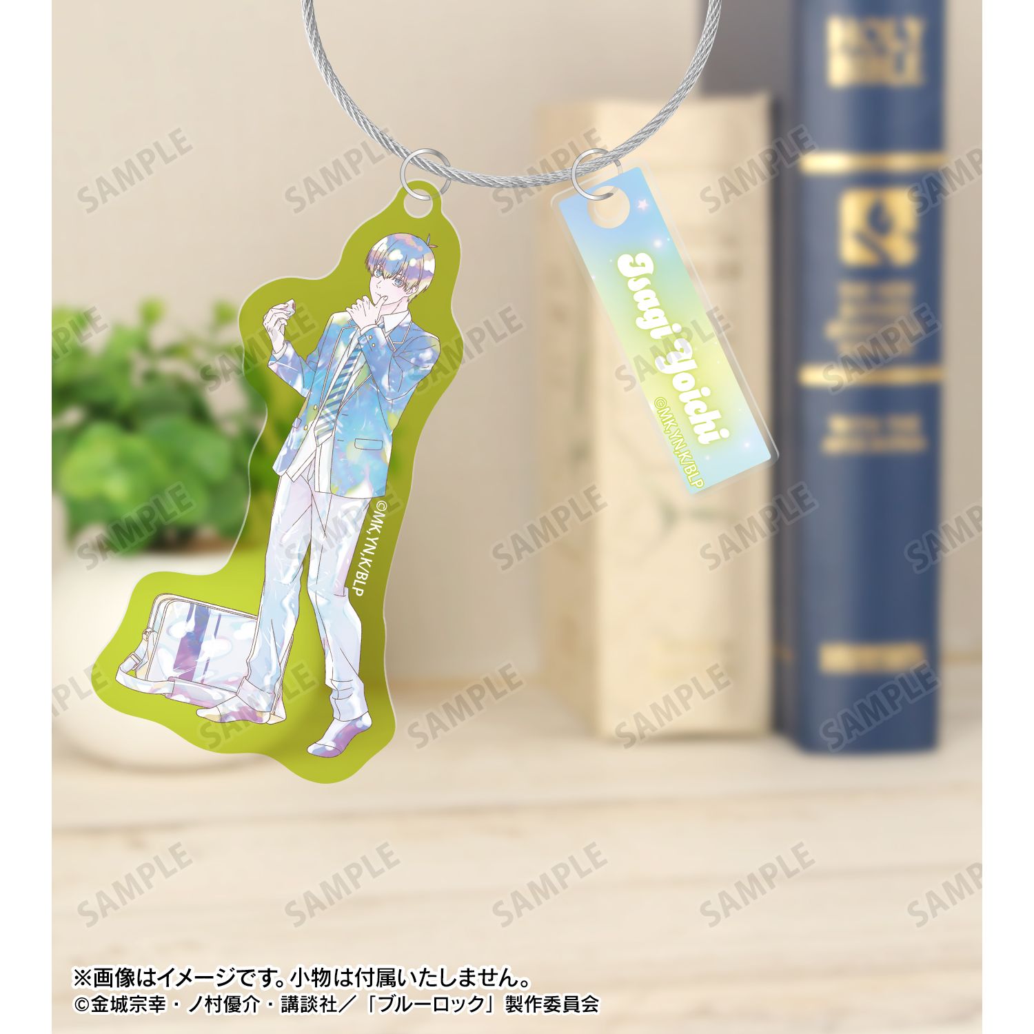TVアニメ『ブルーロック』 描き下ろし 潔 世一 モーニングルーティンver. Ani-Art KAWAII label 2連ワイヤーBIGアクリルキーホルダー Image 5 | AniSmile