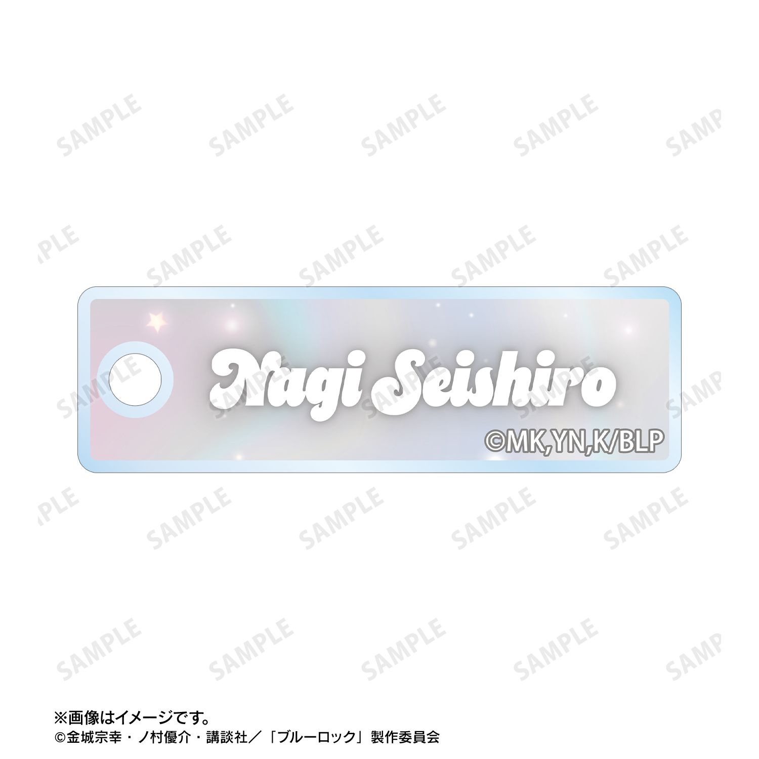 TVアニメ『ブルーロック』 描き下ろし 凪 誠士郎 モーニングルーティンver. Ani-Art KAWAII label 2連ワイヤーBIGアクリルキーホルダー Image 3 | AniSmile