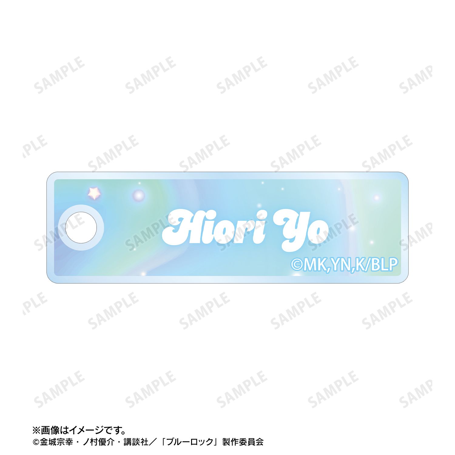 TVアニメ『ブルーロック』 描き下ろし 氷織 羊 モーニングルーティンver. Ani-Art KAWAII label 2連ワイヤーBIGアクリルキーホルダー Image 3 | AniSmile