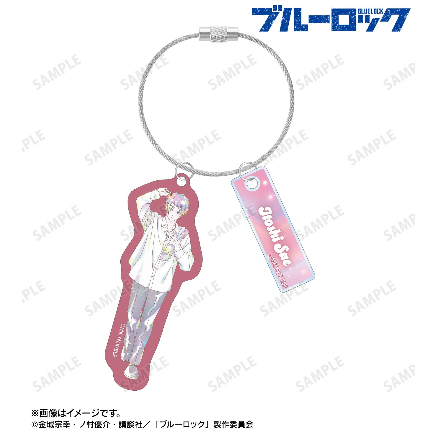 TVアニメ『ブルーロック』 描き下ろし 糸師 冴 モーニングルーティンver. Ani-Art KAWAII label 2連ワイヤーBIGアクリルキーホルダー Image 3 | AniSmile