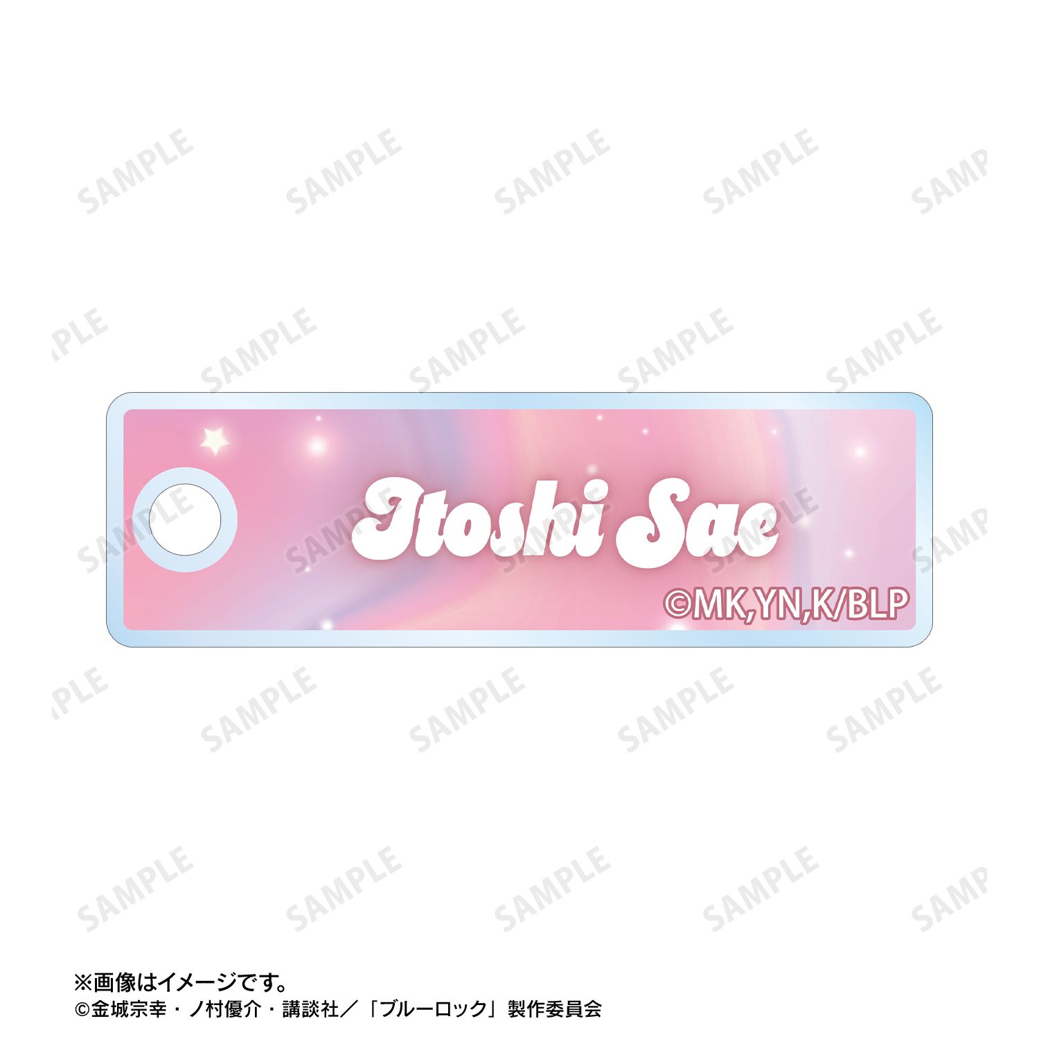 TVアニメ『ブルーロック』 描き下ろし 糸師 冴 モーニングルーティンver. Ani-Art KAWAII label 2連ワイヤーBIGアクリルキーホルダー Image 4 | AniSmile
