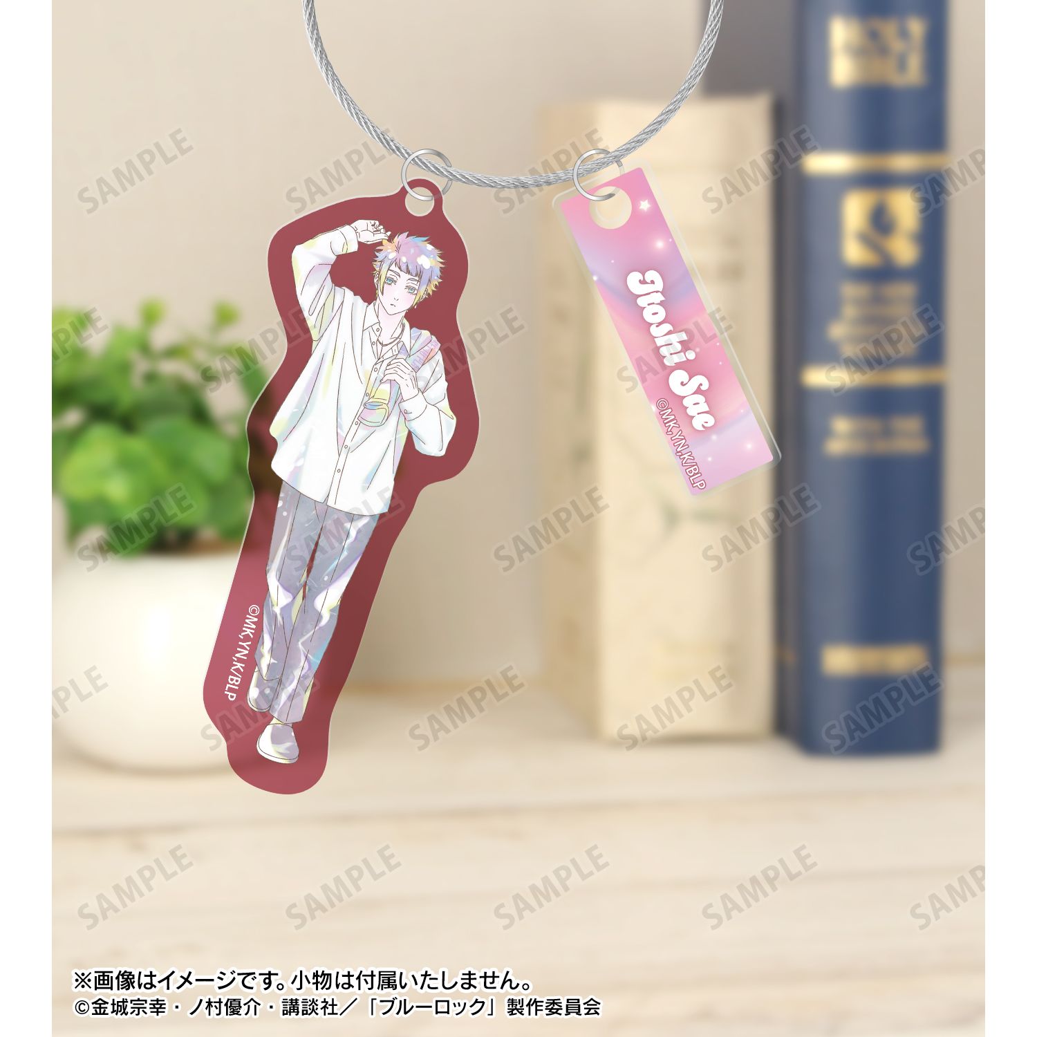 TVアニメ『ブルーロック』 描き下ろし 糸師 冴 モーニングルーティンver. Ani-Art KAWAII label 2連ワイヤーBIGアクリルキーホルダー Image 5 | AniSmile