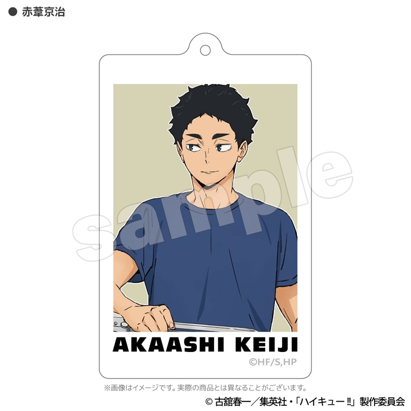 ハイキュー!! 合宿BBQ アクリルキーホルダー 赤葦京治 - AniSmile
