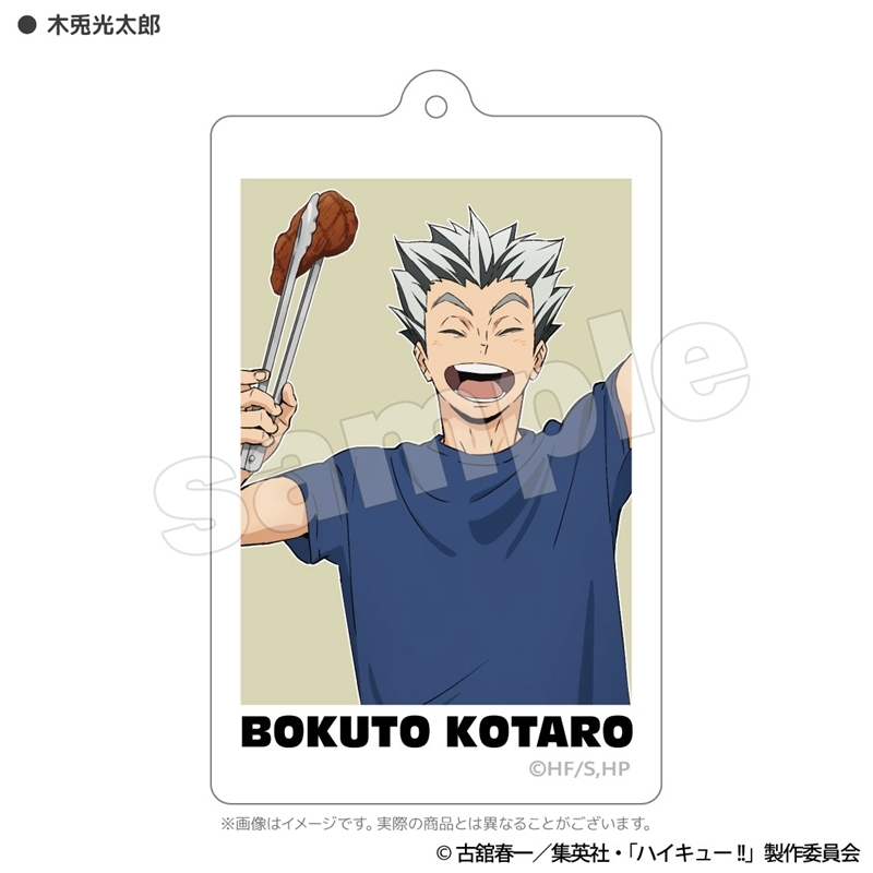 ハイキュー!! 合宿BBQ アクリルキーホルダー 木兎光太郎 - AniSmile