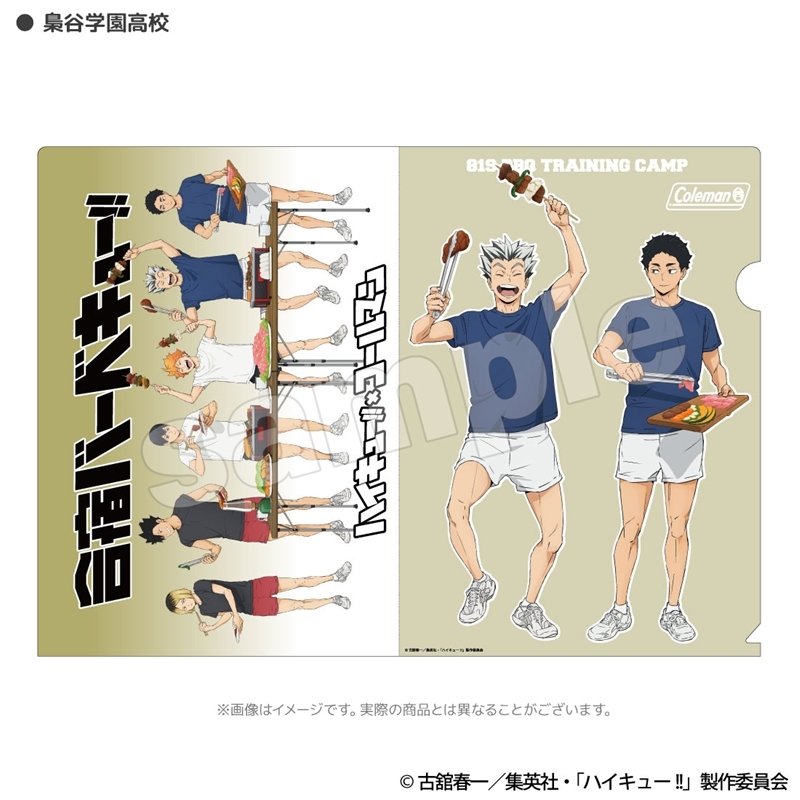 ハイキュー!! 合宿BBQ クリアファイル 梟谷学園高校 - AniSmile