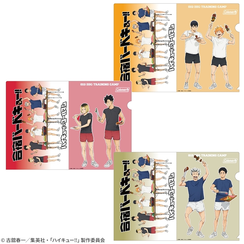 ハイキュー!! 合宿BBQ クリアファイル 烏野高校 画像 2 | AniSmile