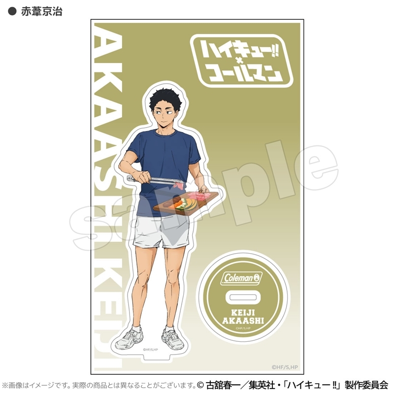 ハイキュー!! 合宿BBQ アクリルスタンド 赤葦京治 - AniSmile