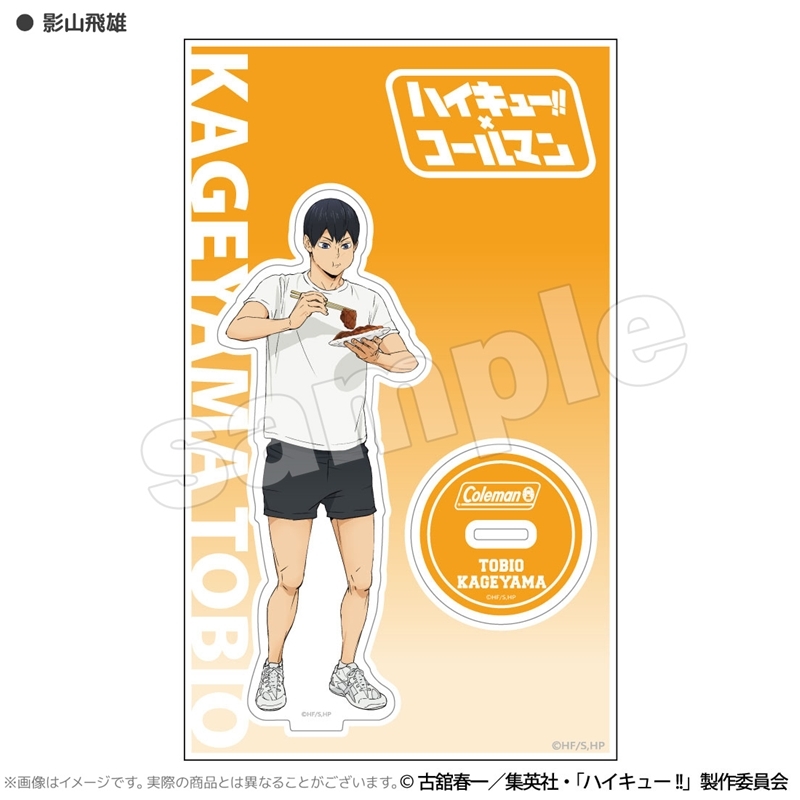 ハイキュー!! 合宿BBQ アクリルスタンド 影山飛雄 - AniSmile