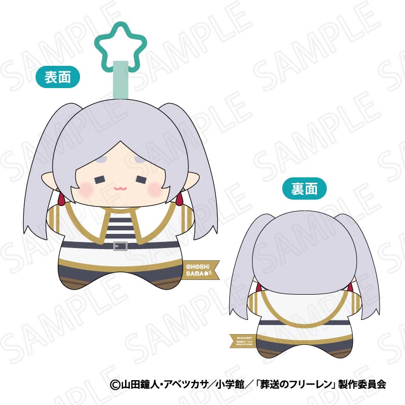葬送のフリーレン 推ほしさま マスコット B:フリーレン(しょぼしょぼ) - AniSmile