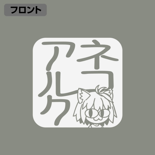月姫 -A piece of blue glass moon- ネコアルク 甚平/利休鼠-中(M~L) 图片 3 | AniSmile