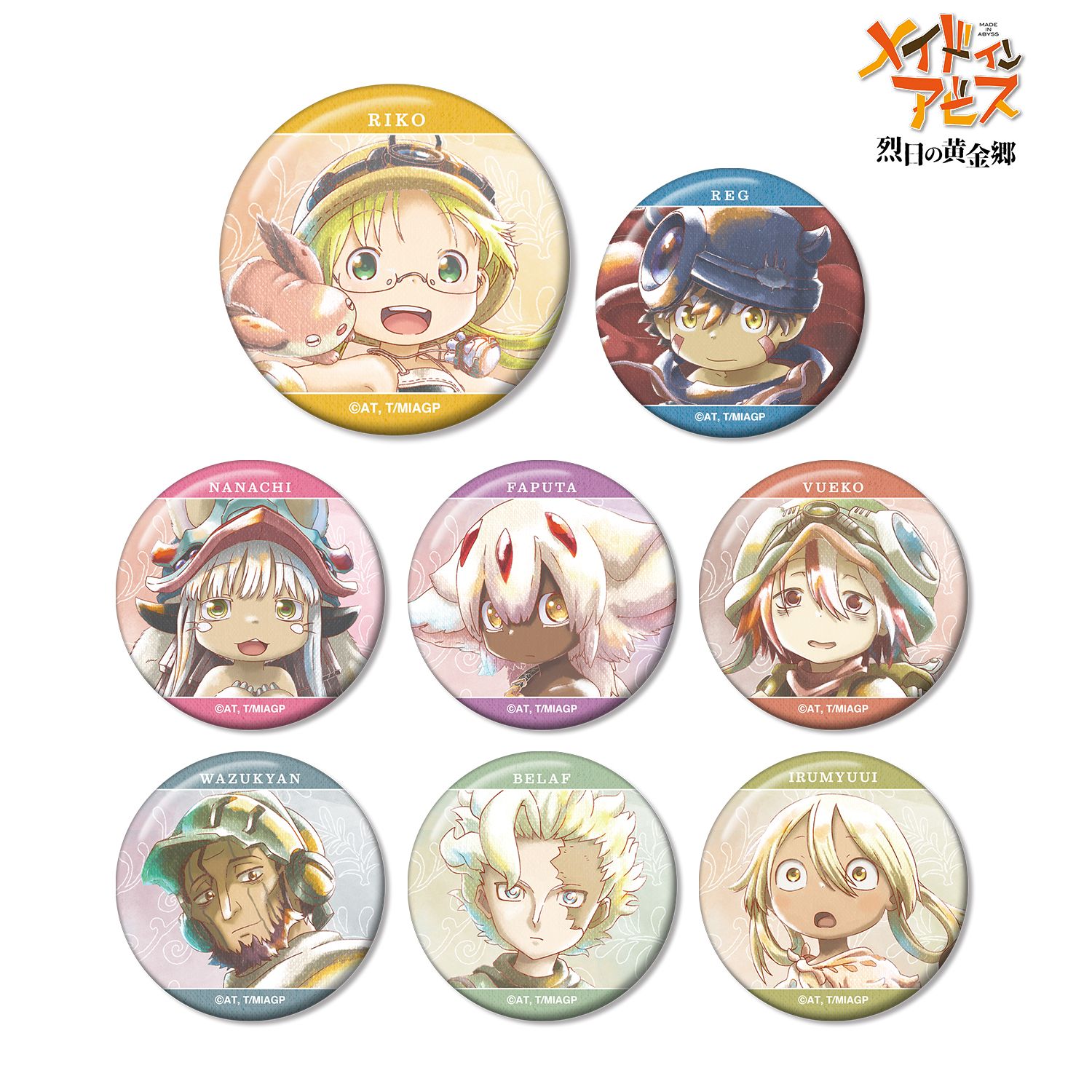 メイドインアビス 烈日の黄金郷 トレーディング Ani-Art aqua label 缶バッジ(単位/単品) 图片 2 | AniSmile