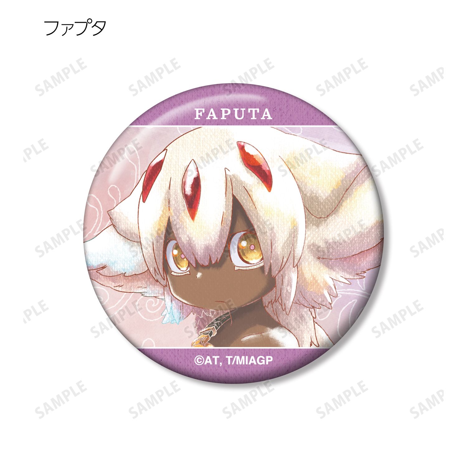 メイドインアビス 烈日の黄金郷 トレーディング Ani-Art aqua label 缶バッジ(単位/単品) 图片 6 | AniSmile