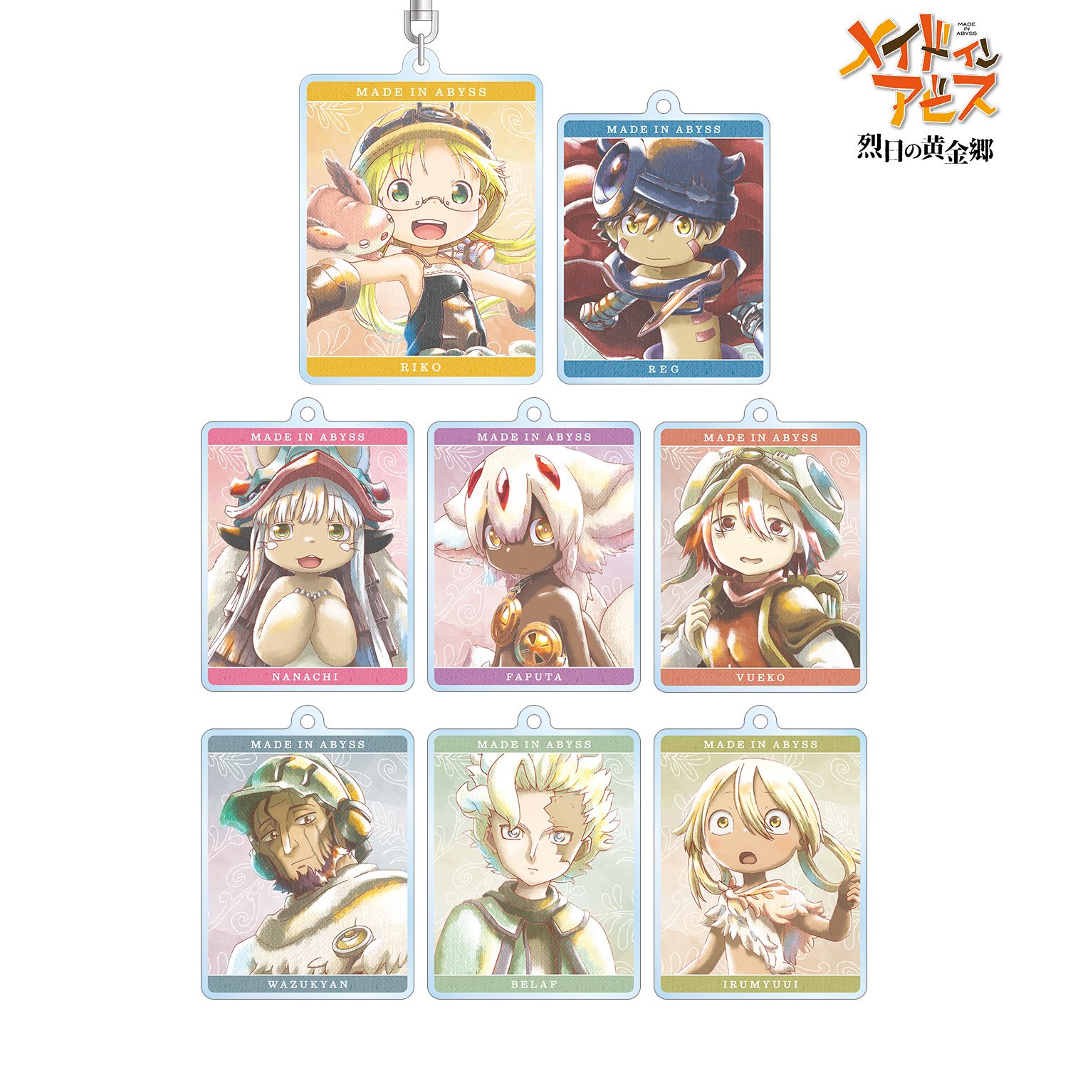 メイドインアビス 烈日の黄金郷 トレーディング Ani-Art aqua label アクリルキーホルダー(単位/単品) 图片 3 | AniSmile