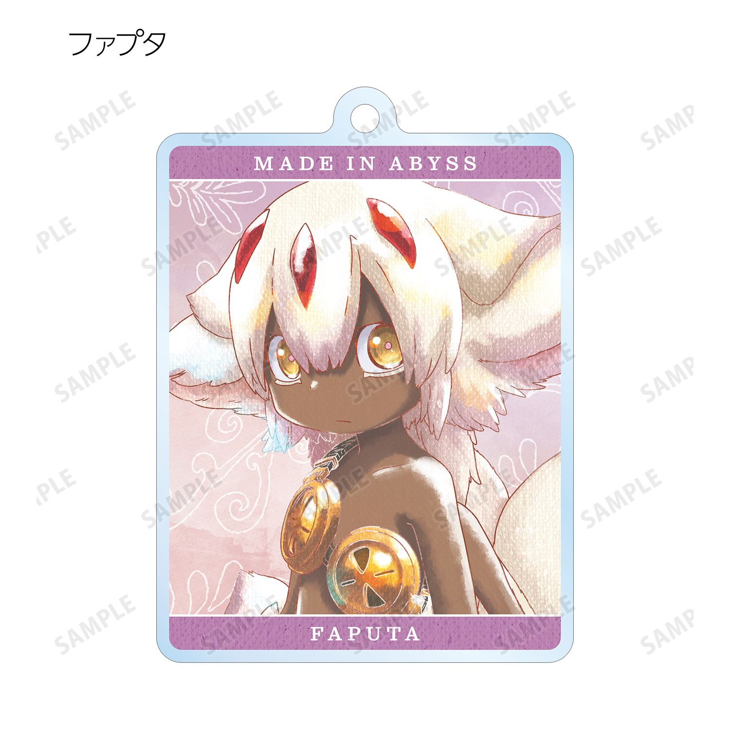 メイドインアビス 烈日の黄金郷 トレーディング Ani-Art aqua label アクリルキーホルダー(単位/単品) 图片 5 | AniSmile