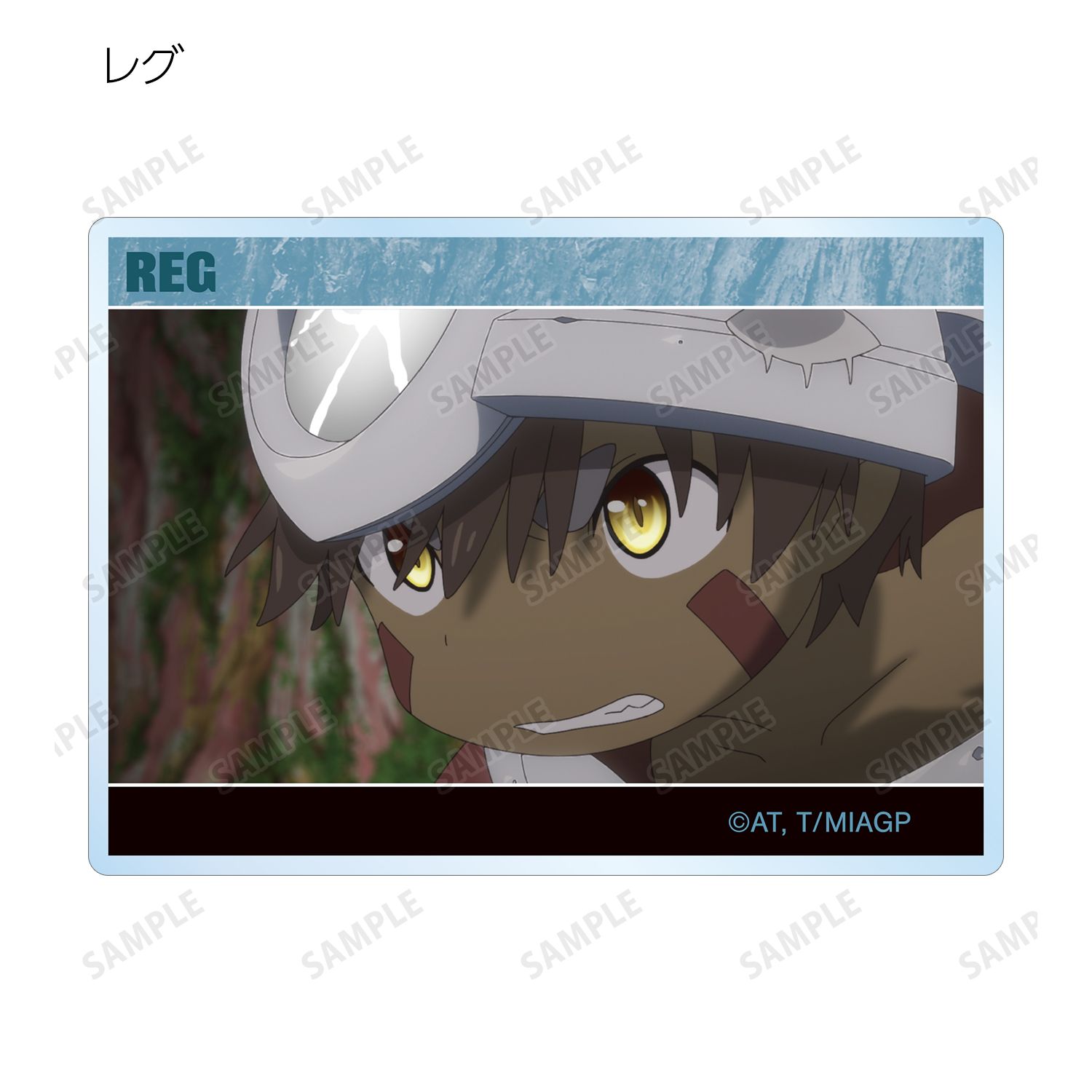 メイドインアビス 烈日の黄金郷 トレーディング場面写アクリルカード(単位/単品) 图片 4 | AniSmile