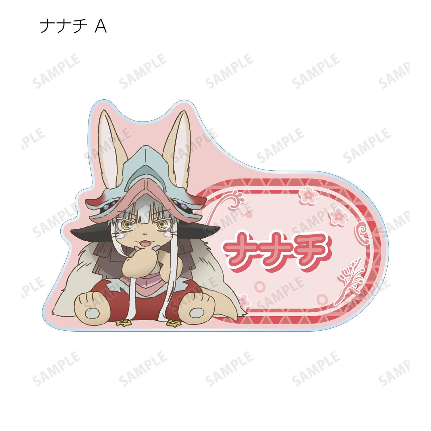 メイドインアビス 烈日の黄金郷 トレーディング ちびキャラ アクリルネームプレート(単位/単品) 图片 5 | AniSmile