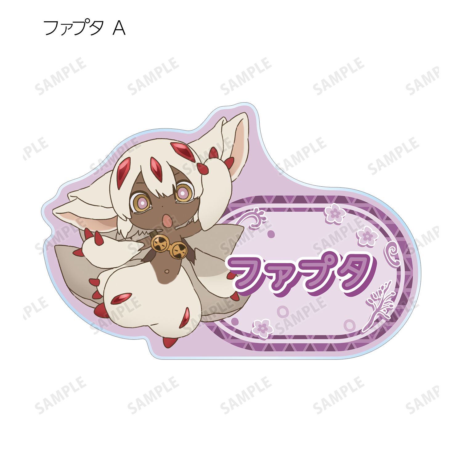 メイドインアビス 烈日の黄金郷 トレーディング ちびキャラ アクリルネームプレート(単位/単品) 图片 6 | AniSmile