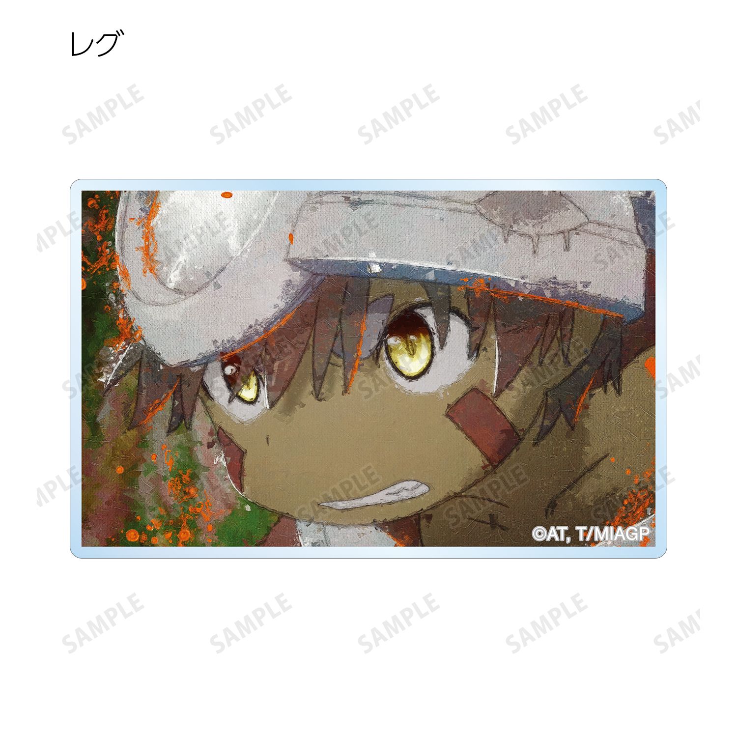 メイドインアビス 烈日の黄金郷 トレーディング grunge CANVAS アクリルカード(単位/単品) 图片 4 | AniSmile
