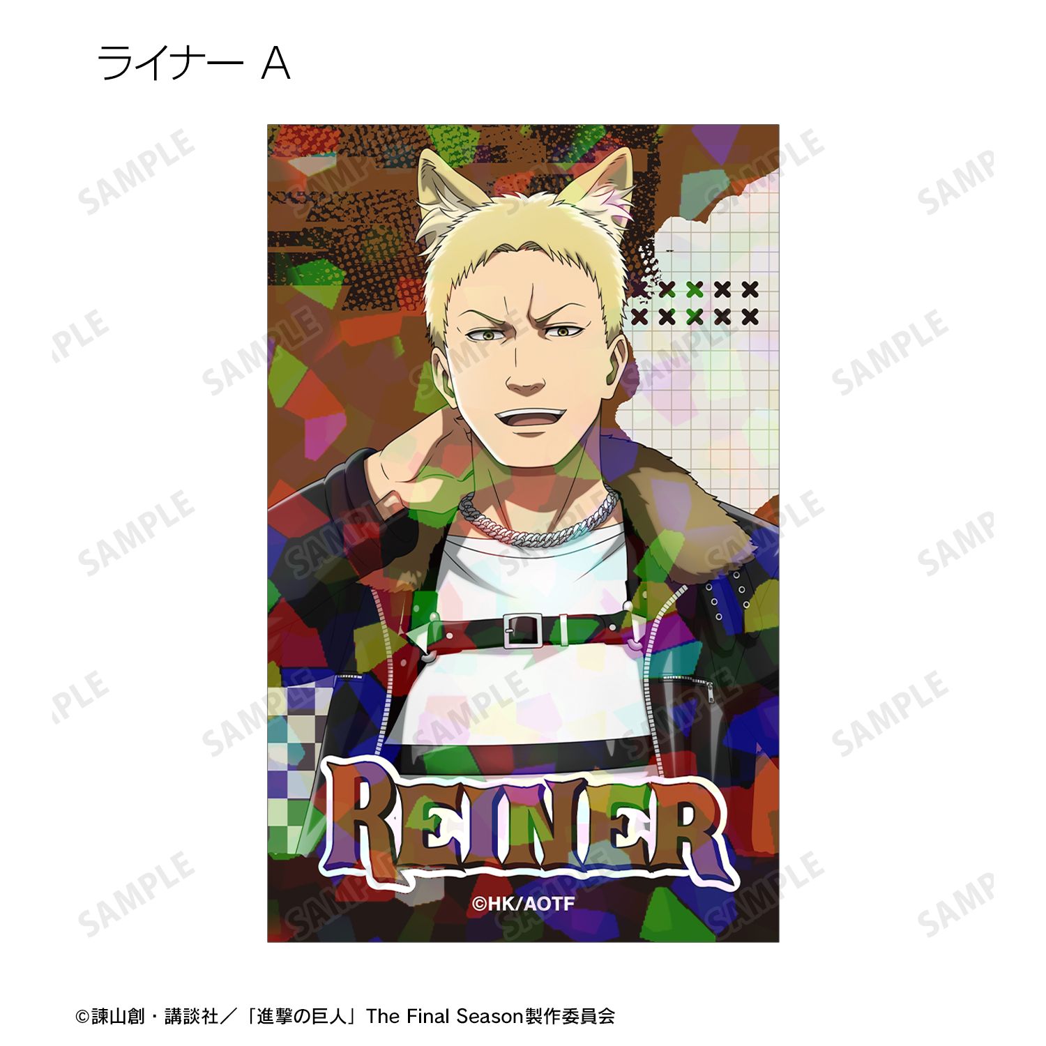 TVアニメ『進撃の巨人』 描き下ろし 狼男ver. トレーディングホログラムイラストカード(単位/単品) 画像 4 | AniSmile