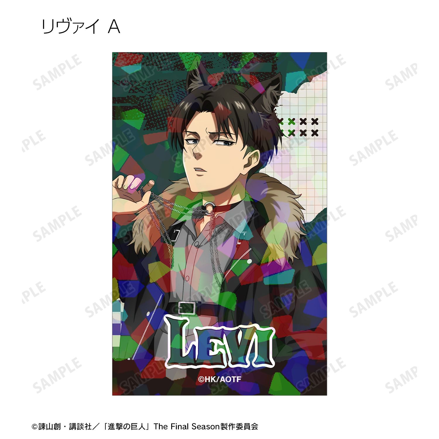 TVアニメ『進撃の巨人』 描き下ろし 狼男ver. トレーディングホログラムイラストカード(単位/単品) 画像 6 | AniSmile