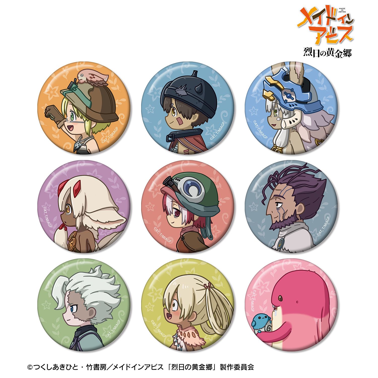 メイドインアビス 烈日の黄金郷 トレーディング ちびとこ 缶バッジ(単位/単品) 图片 2 | AniSmile