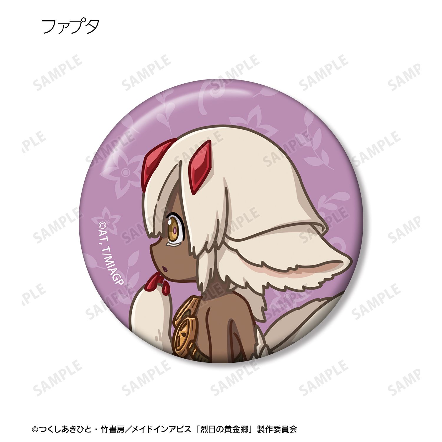 メイドインアビス 烈日の黄金郷 トレーディング ちびとこ 缶バッジ(単位/単品) 图片 6 | AniSmile