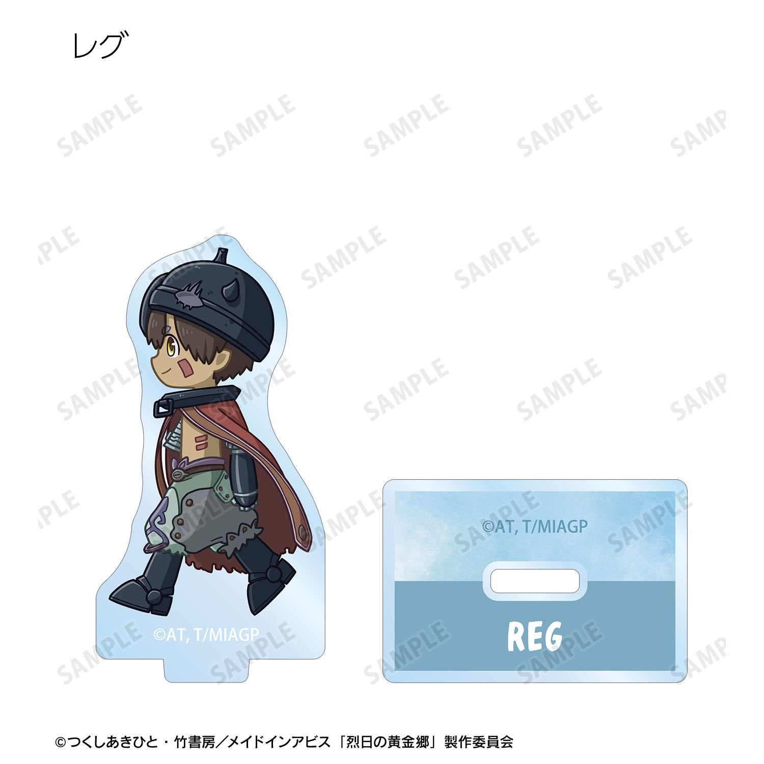 メイドインアビス 烈日の黄金郷 トレーディング ちびとこ アクリルスタンド(単位/単品) 画像 3 | AniSmile