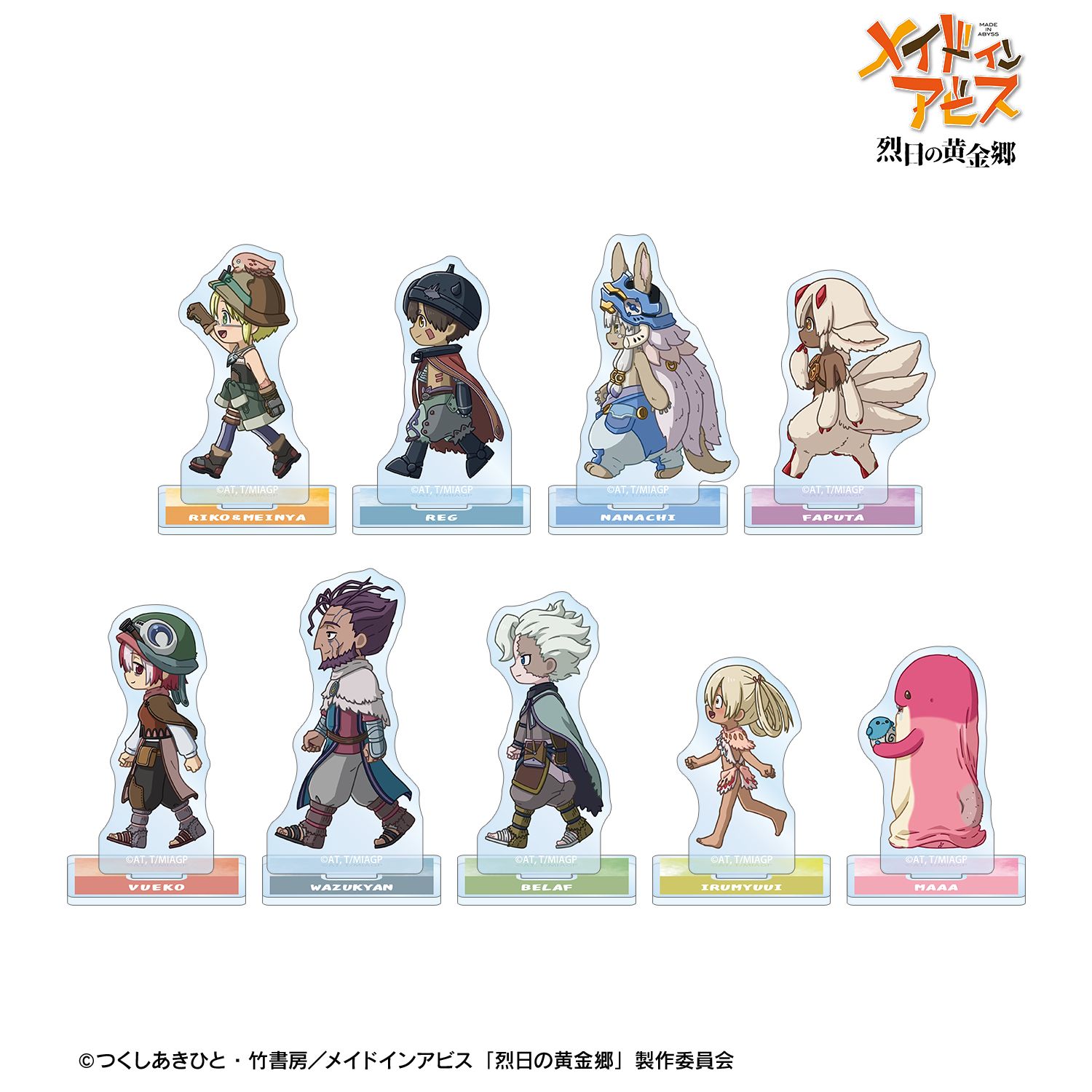 メイドインアビス 烈日の黄金郷 トレーディング ちびとこ アクリルスタンド(単位/単品) 画像 4 | AniSmile