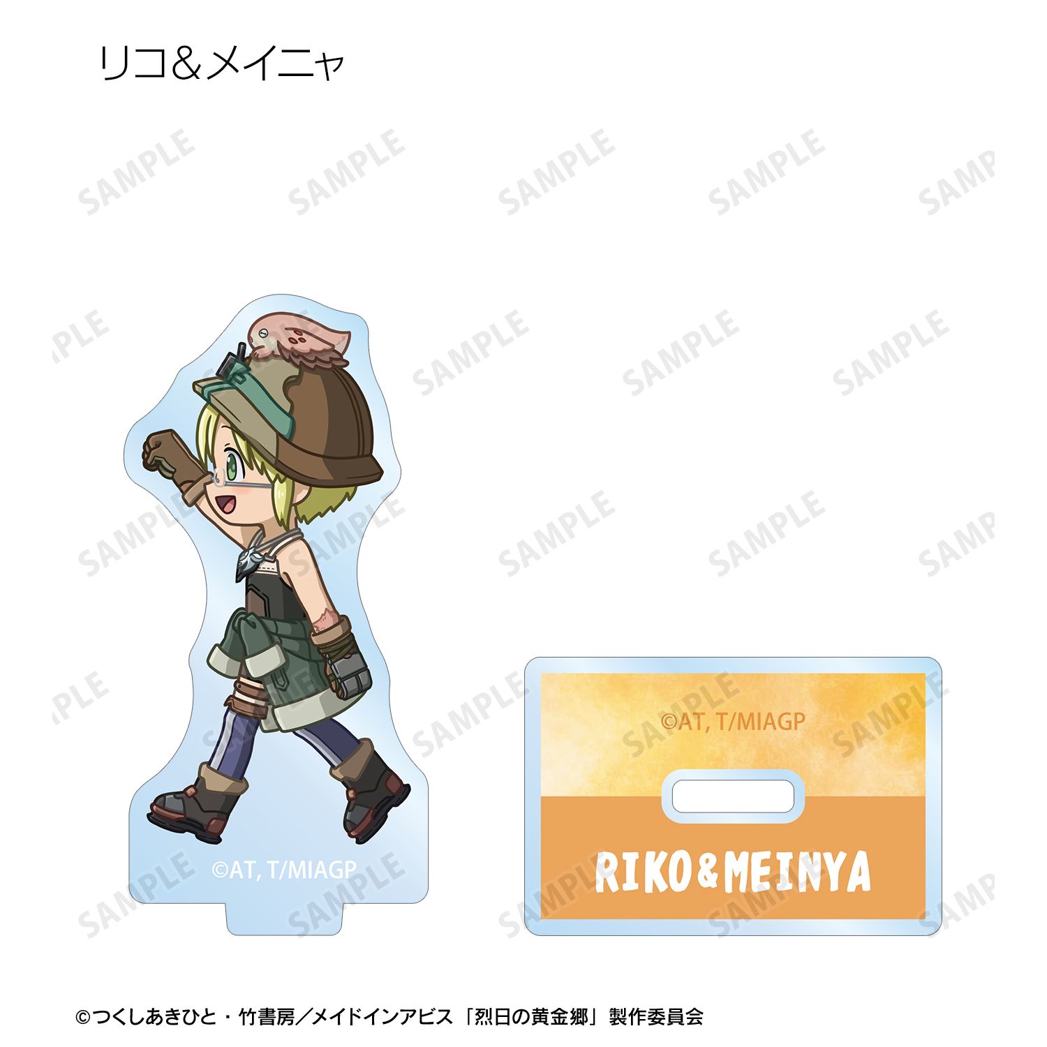 メイドインアビス 烈日の黄金郷 トレーディング ちびとこ アクリルスタンド(単位/単品) 画像 2 | AniSmile