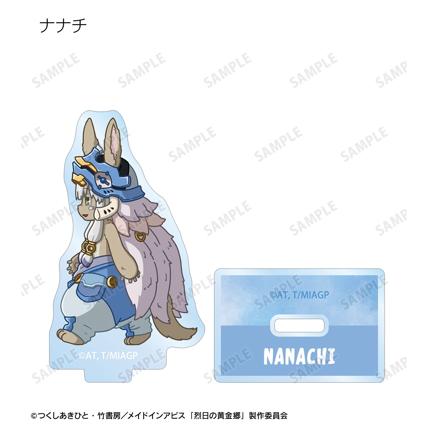 メイドインアビス 烈日の黄金郷 トレーディング ちびとこ アクリルスタンド(単位/単品) 画像 5 | AniSmile
