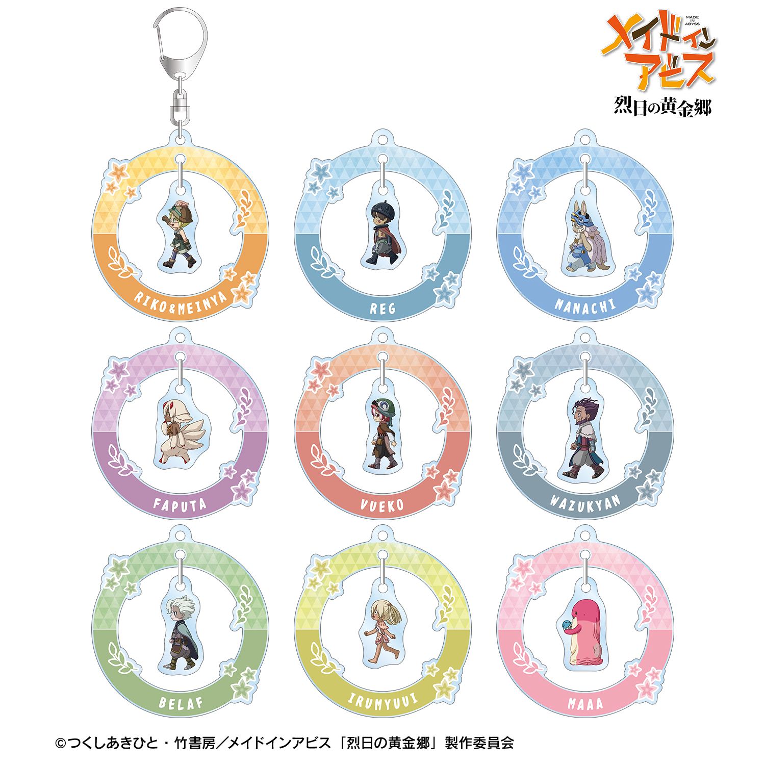メイドインアビス 烈日の黄金郷 トレーディング ちびとこ ゆらゆらアクリルキーホルダー(単位/単品) 图片 2 | AniSmile