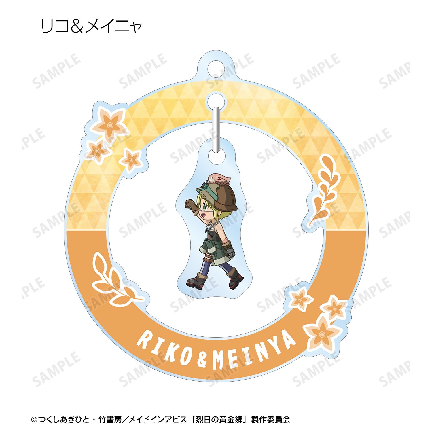 メイドインアビス 烈日の黄金郷 トレーディング ちびとこ ゆらゆらアクリルキーホルダー(単位/単品) 图片 3 | AniSmile