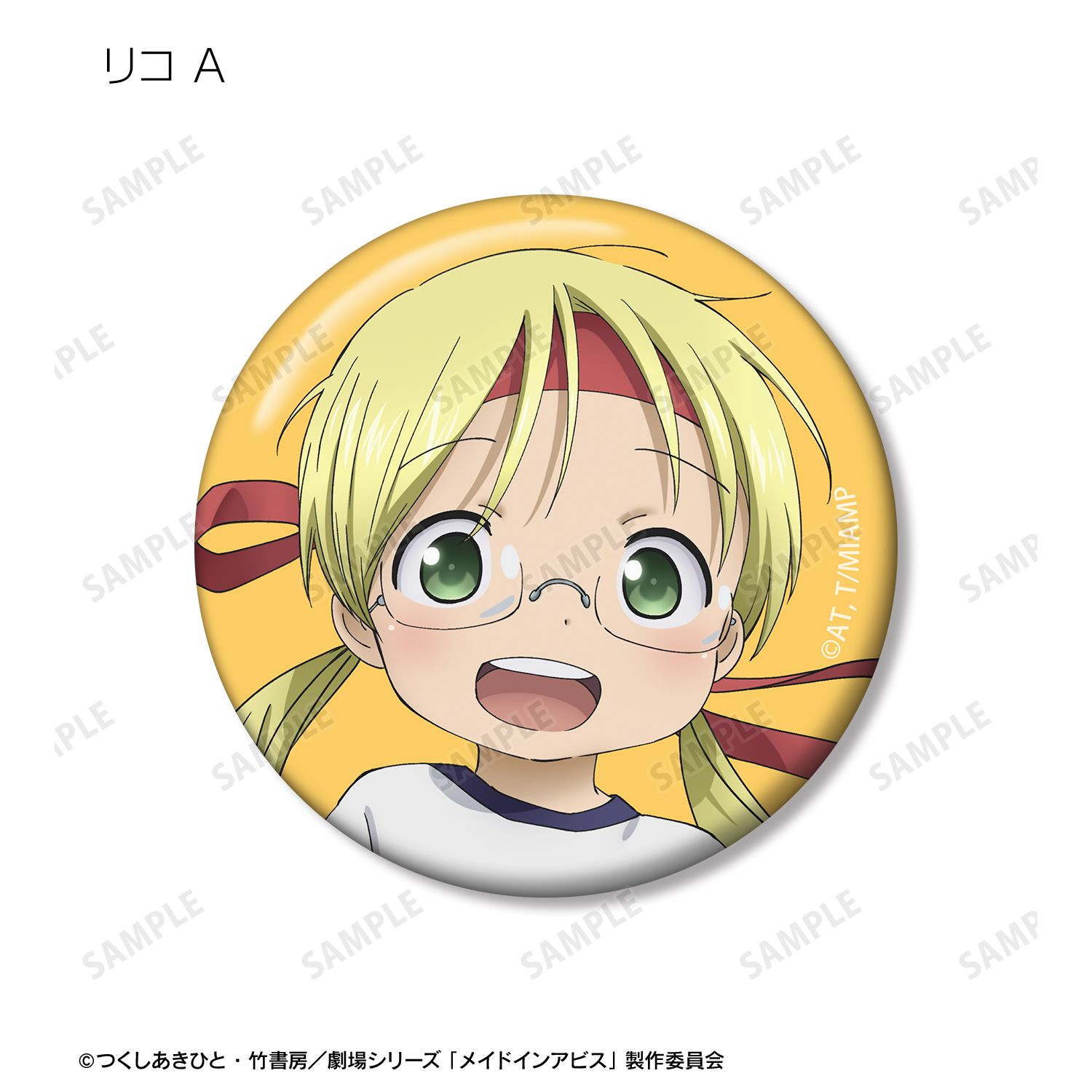 メイドインアビス 描き下ろし 運動会ver. トレーディング缶バッジ(単位/単品) 画像 2 | AniSmile