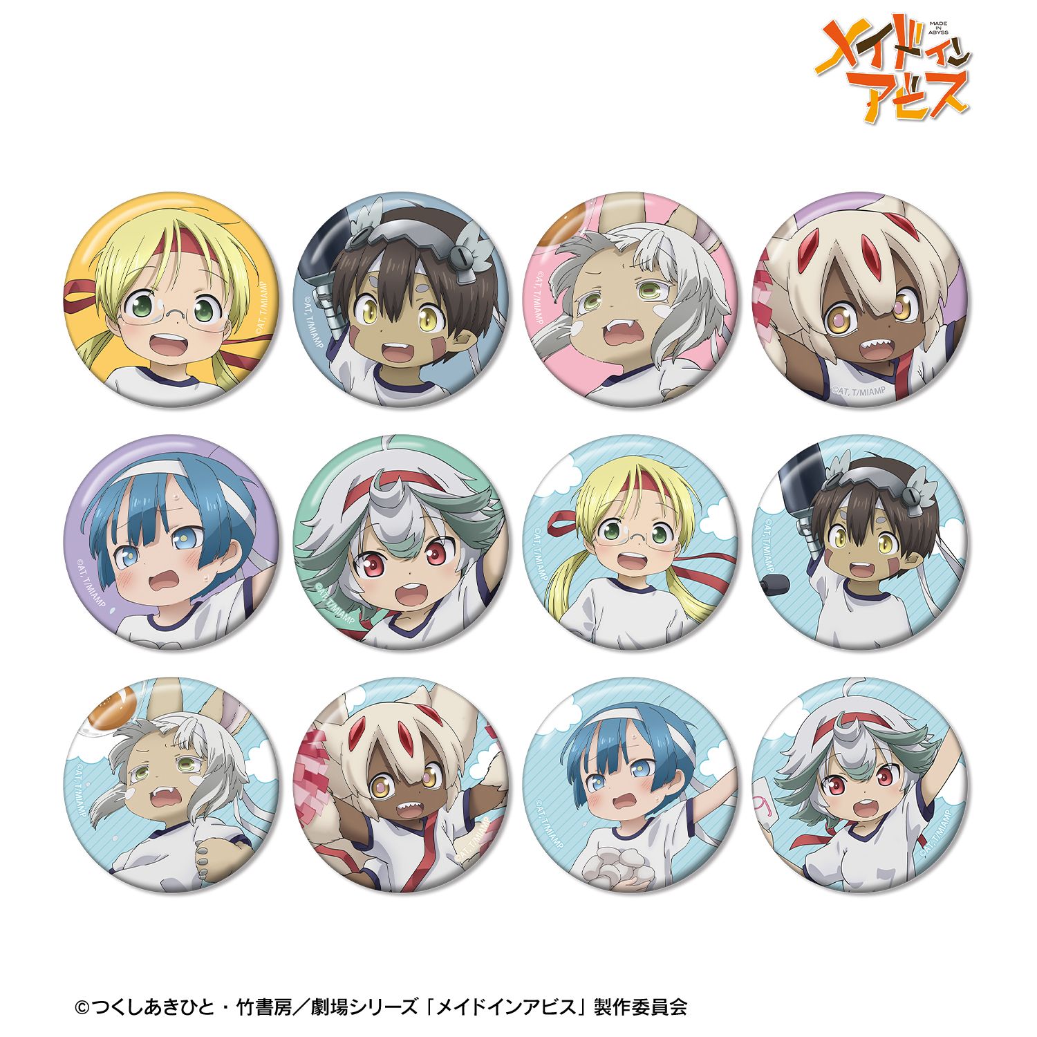 メイドインアビス 描き下ろし 運動会ver. トレーディング缶バッジ(単位/単品) 画像 3 | AniSmile