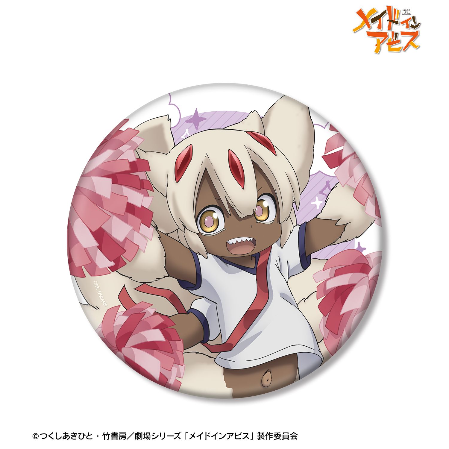 メイドインアビス 描き下ろし ファプタ 運動会ver. BIG缶バッジ 画像 2 | AniSmile