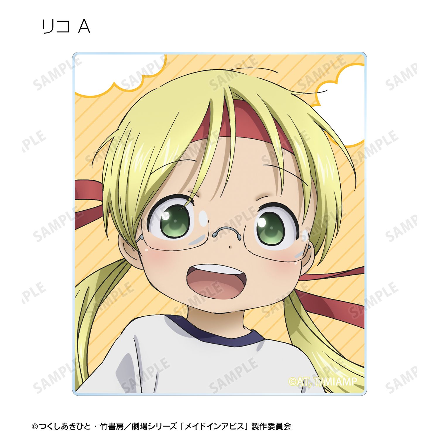 メイドインアビス 描き下ろし 運動会ver. トレーディングアクリルカード(単位/単品) 画像 3 | AniSmile