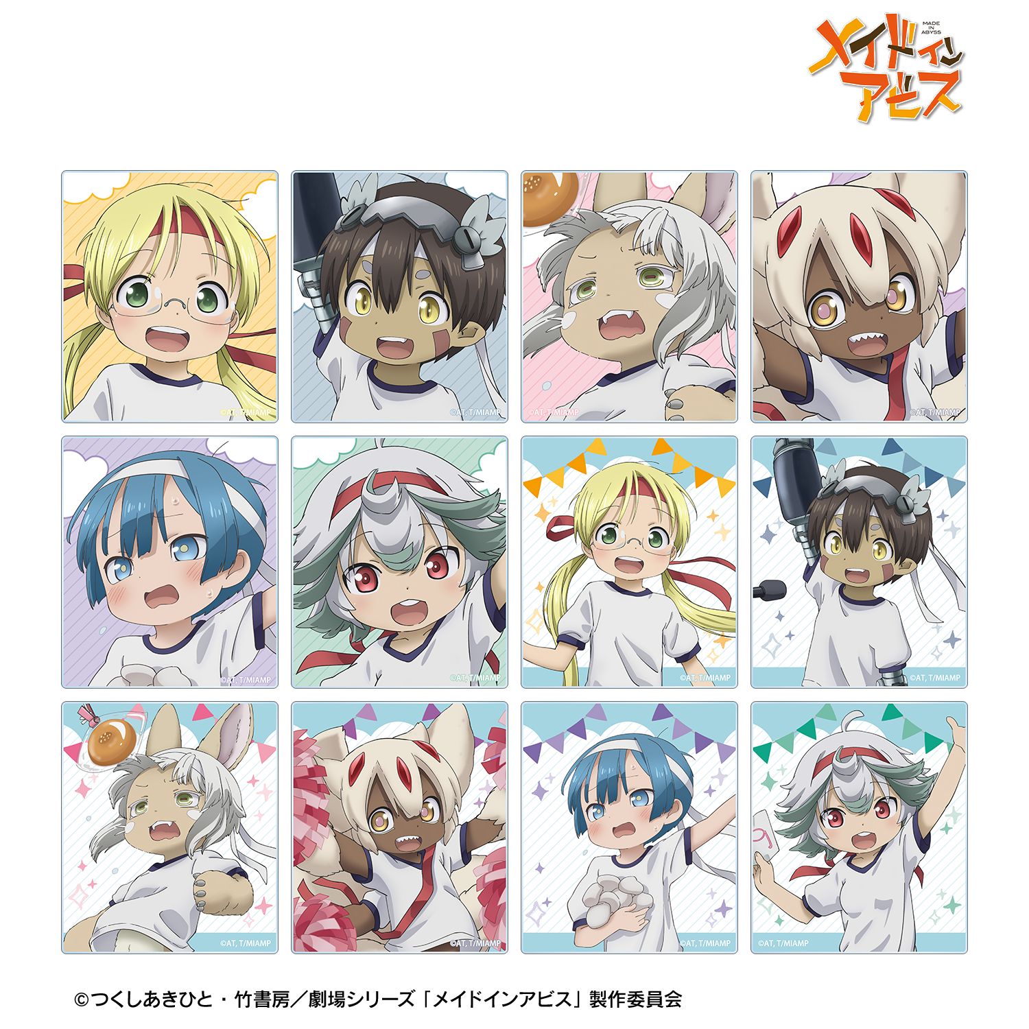 メイドインアビス 描き下ろし 運動会ver. トレーディングアクリルカード(単位/単品) 画像 4 | AniSmile