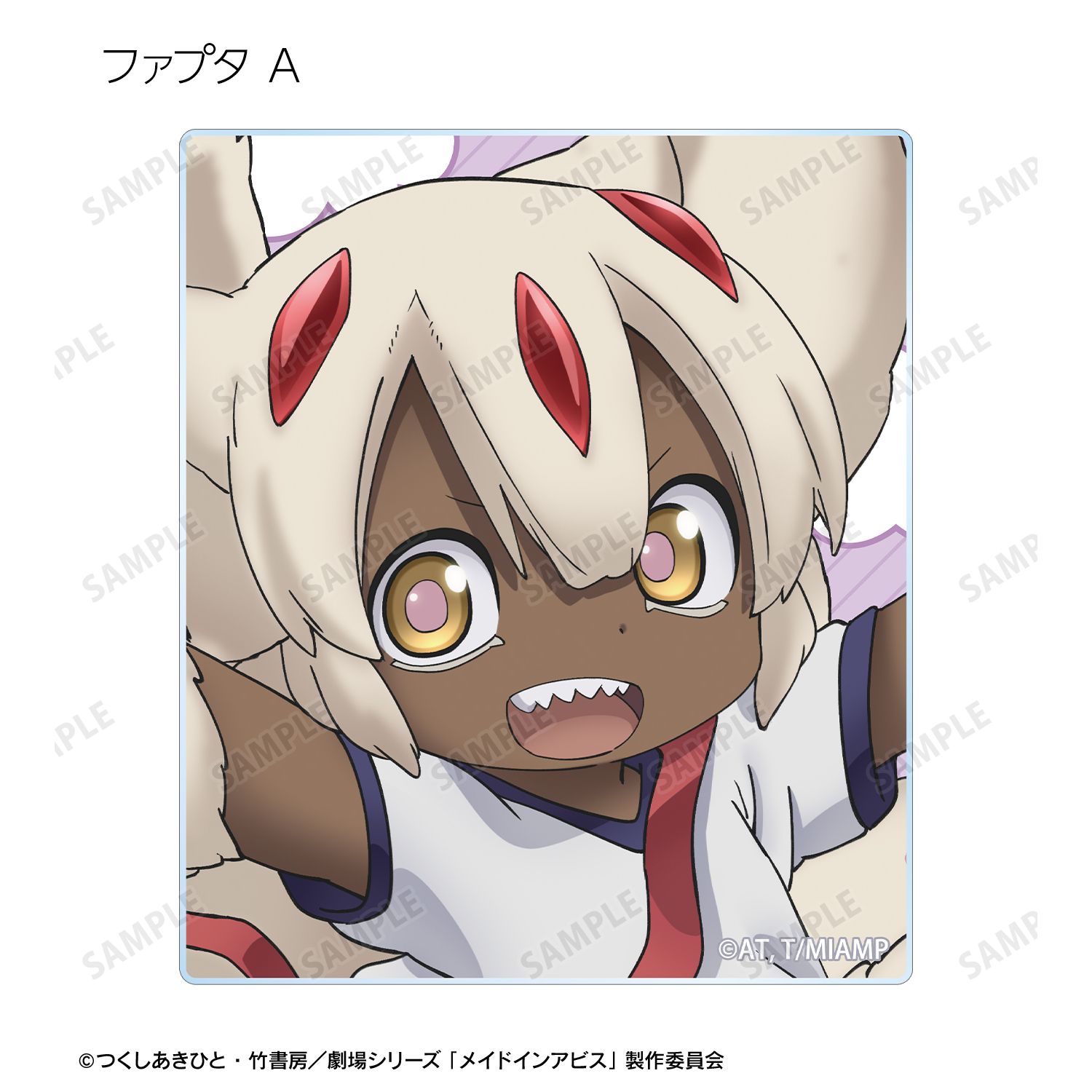 メイドインアビス 描き下ろし 運動会ver. トレーディングアクリルカード(単位/単品) 画像 6 | AniSmile