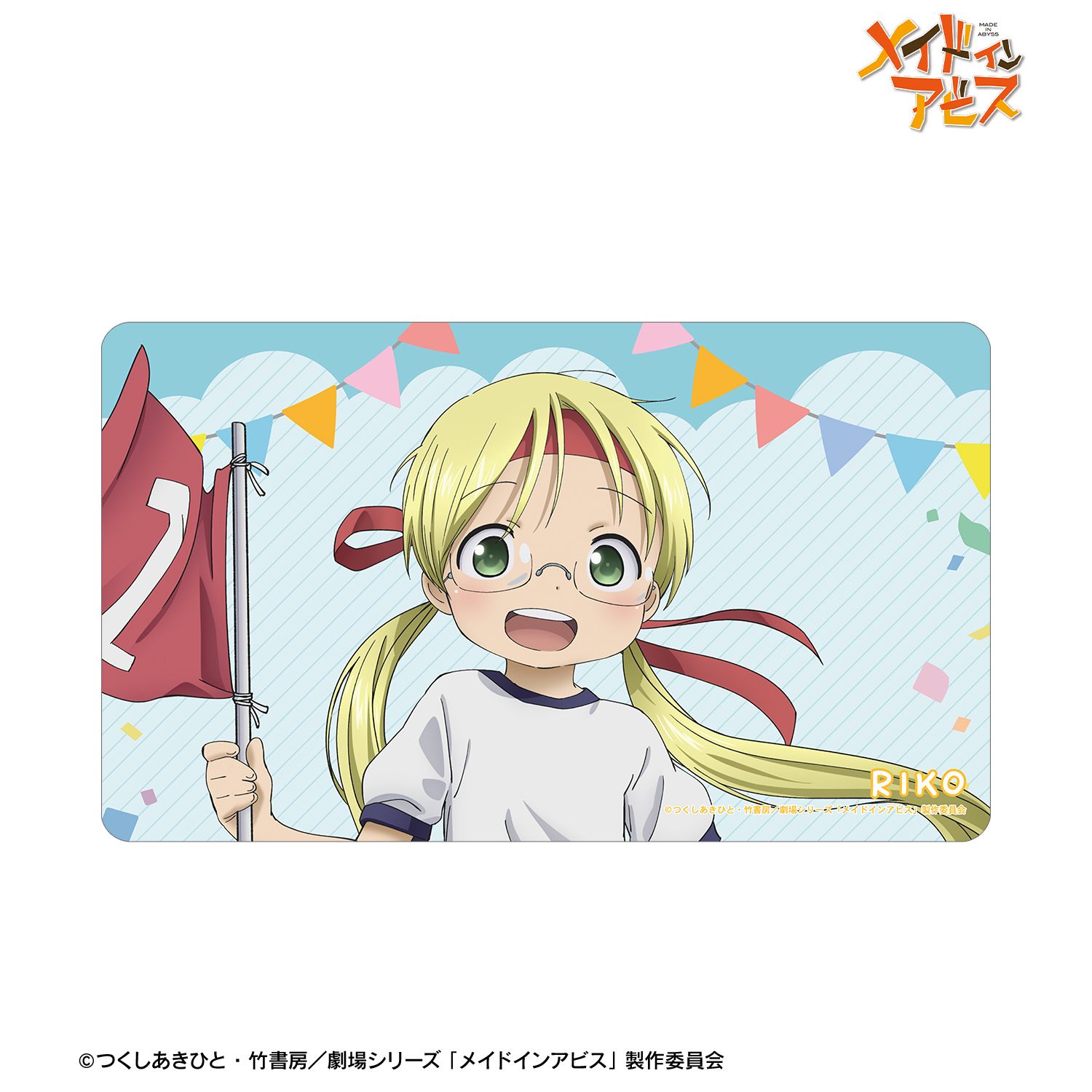 メイドインアビス 描き下ろし リコ 運動会ver. マルチデスクマット Image 2 | AniSmile