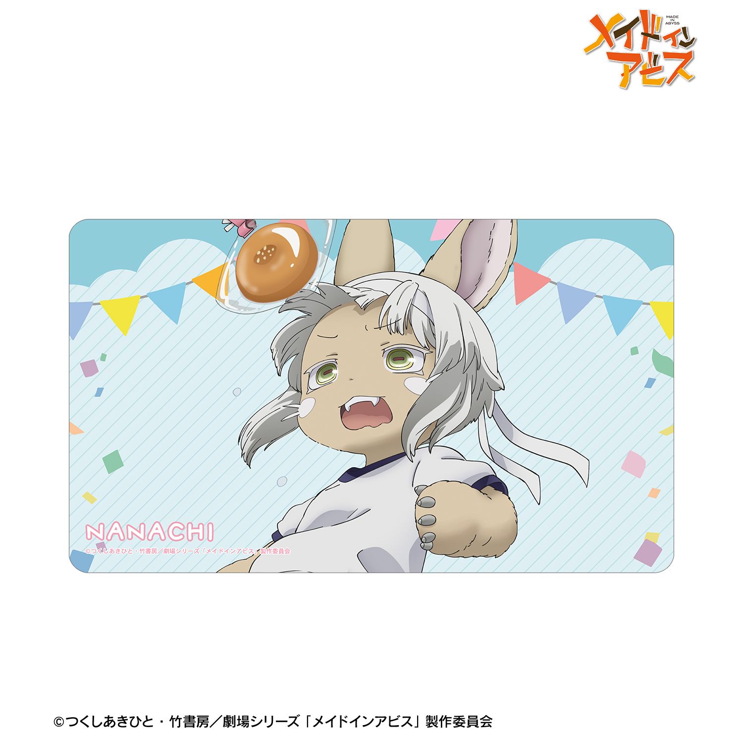 メイドインアビス 描き下ろし ナナチ 運動会ver. マルチデスクマット 画像 2 | AniSmile