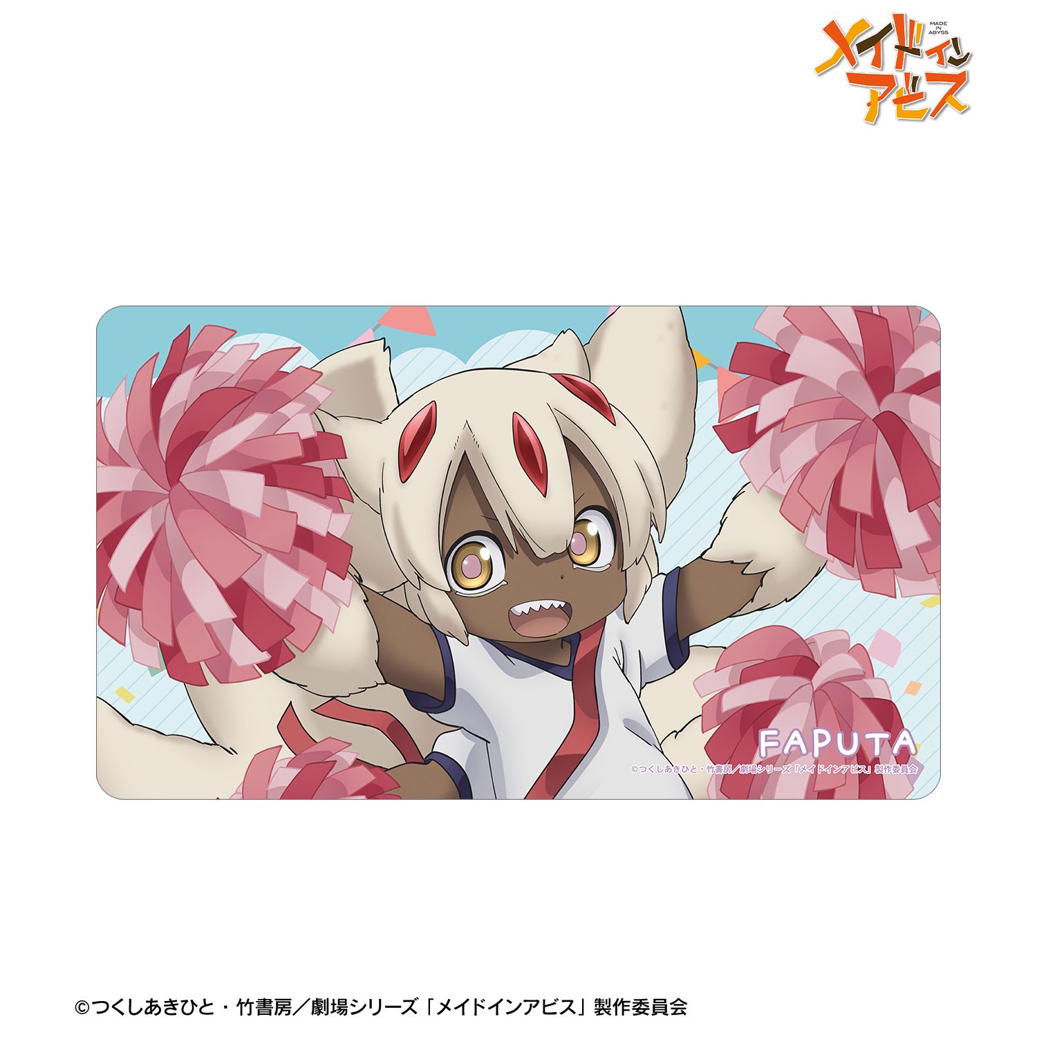 メイドインアビス 描き下ろし ファプタ 運動会ver. マルチデスクマット 画像 2 | AniSmile