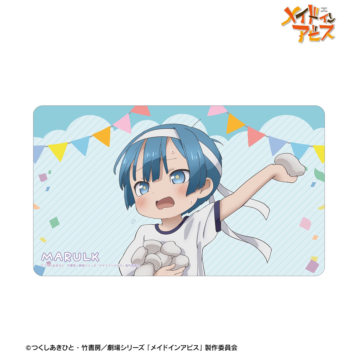 メイドインアビス 描き下ろし マルルク 運動会ver. マルチデスクマット Image 2 | AniSmile